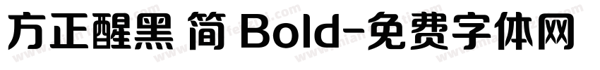 方正醒黑 简 Bold字体转换